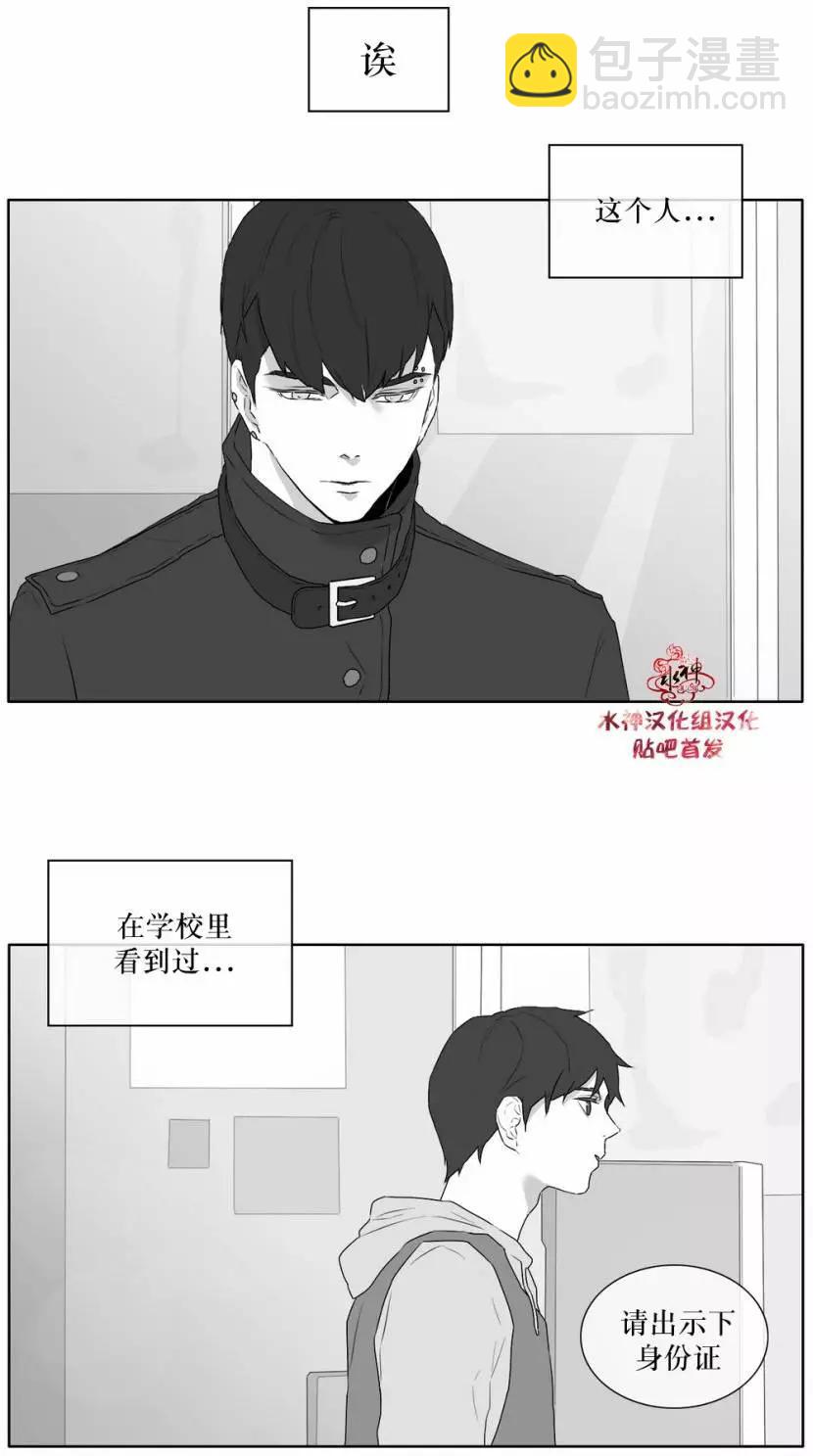 《强忍》第22回 第19页