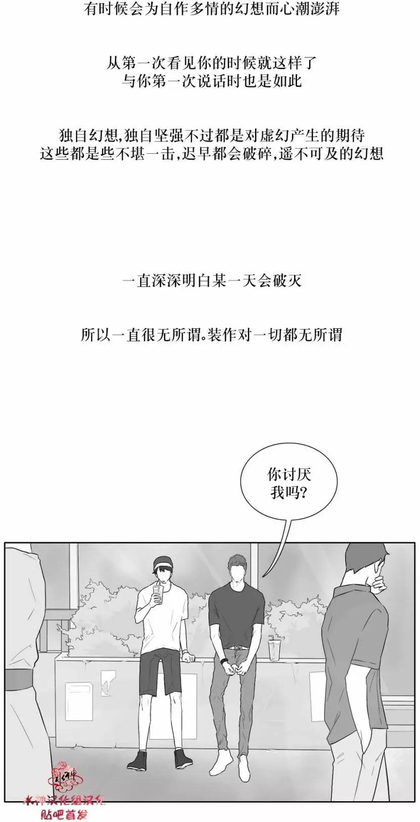 《强忍》第22回 第1页