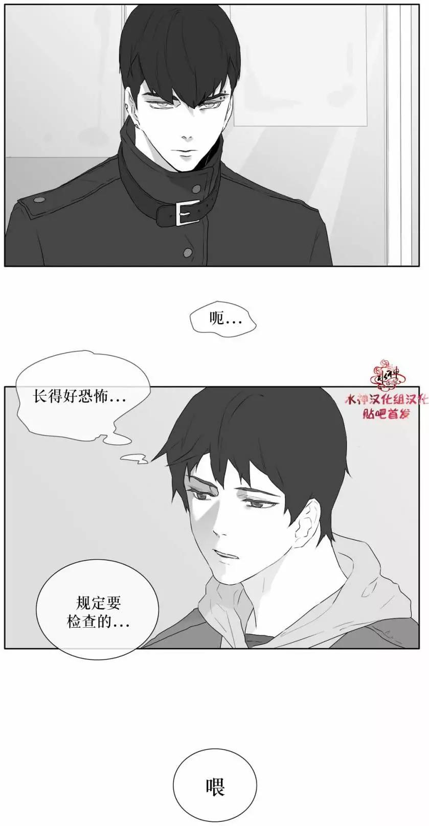 《强忍》第22回 第20页