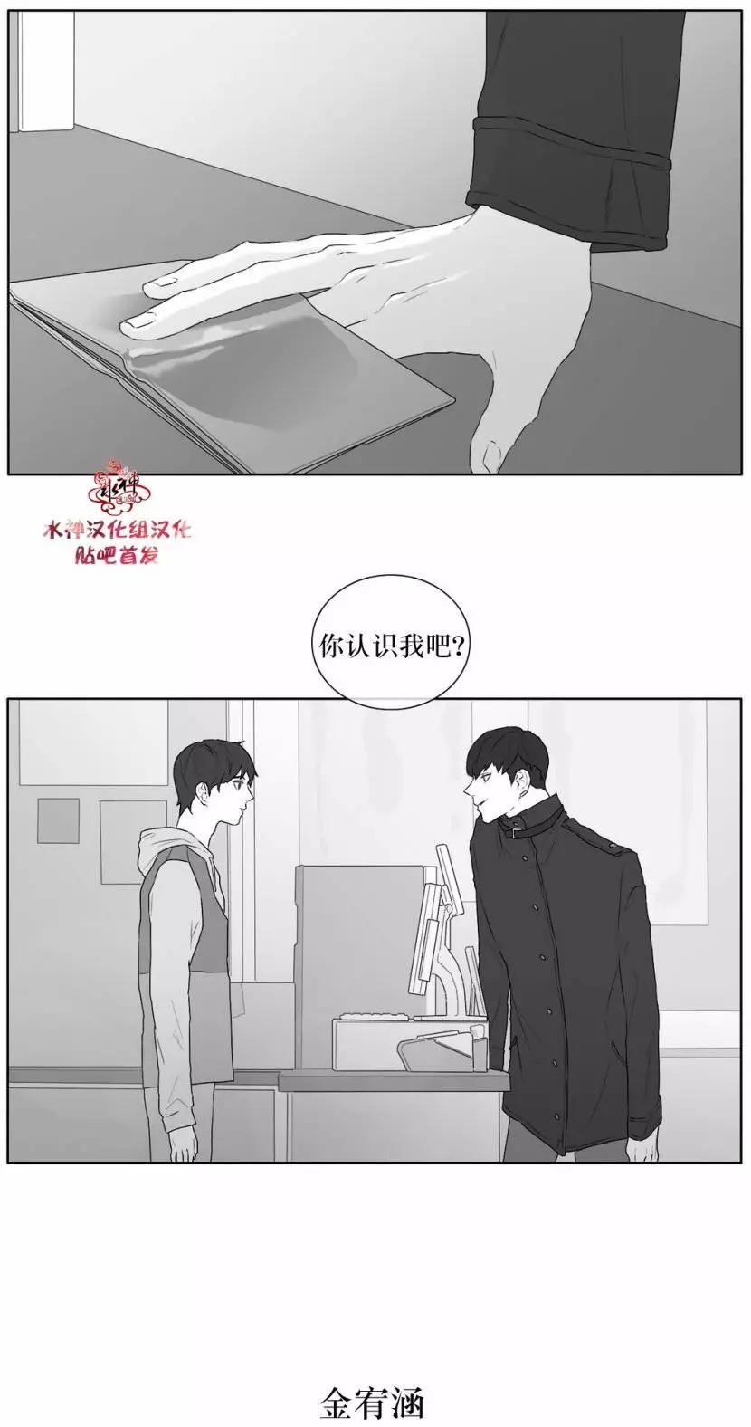 《强忍》第22回 第21页