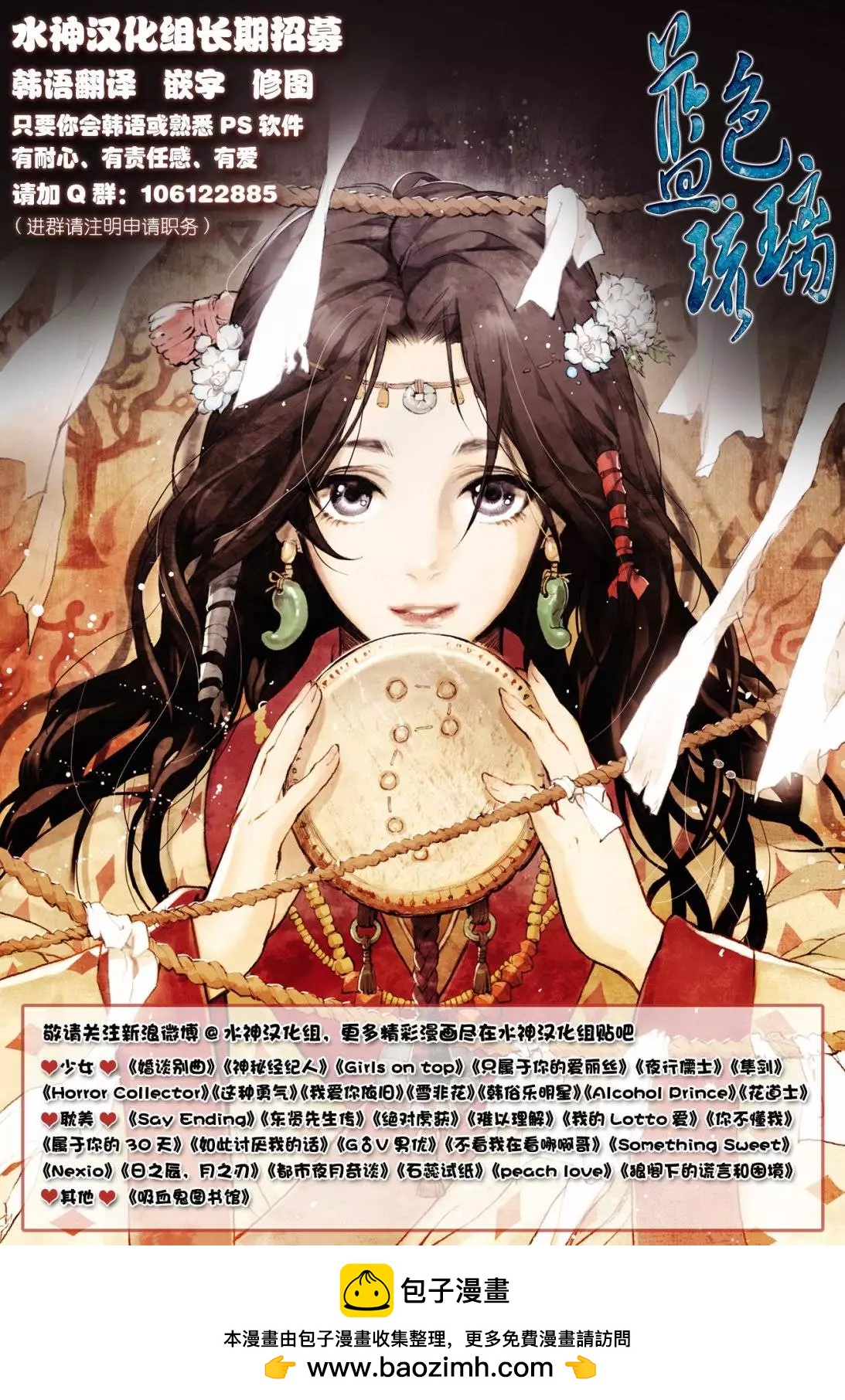 《强忍》第22回 第23页