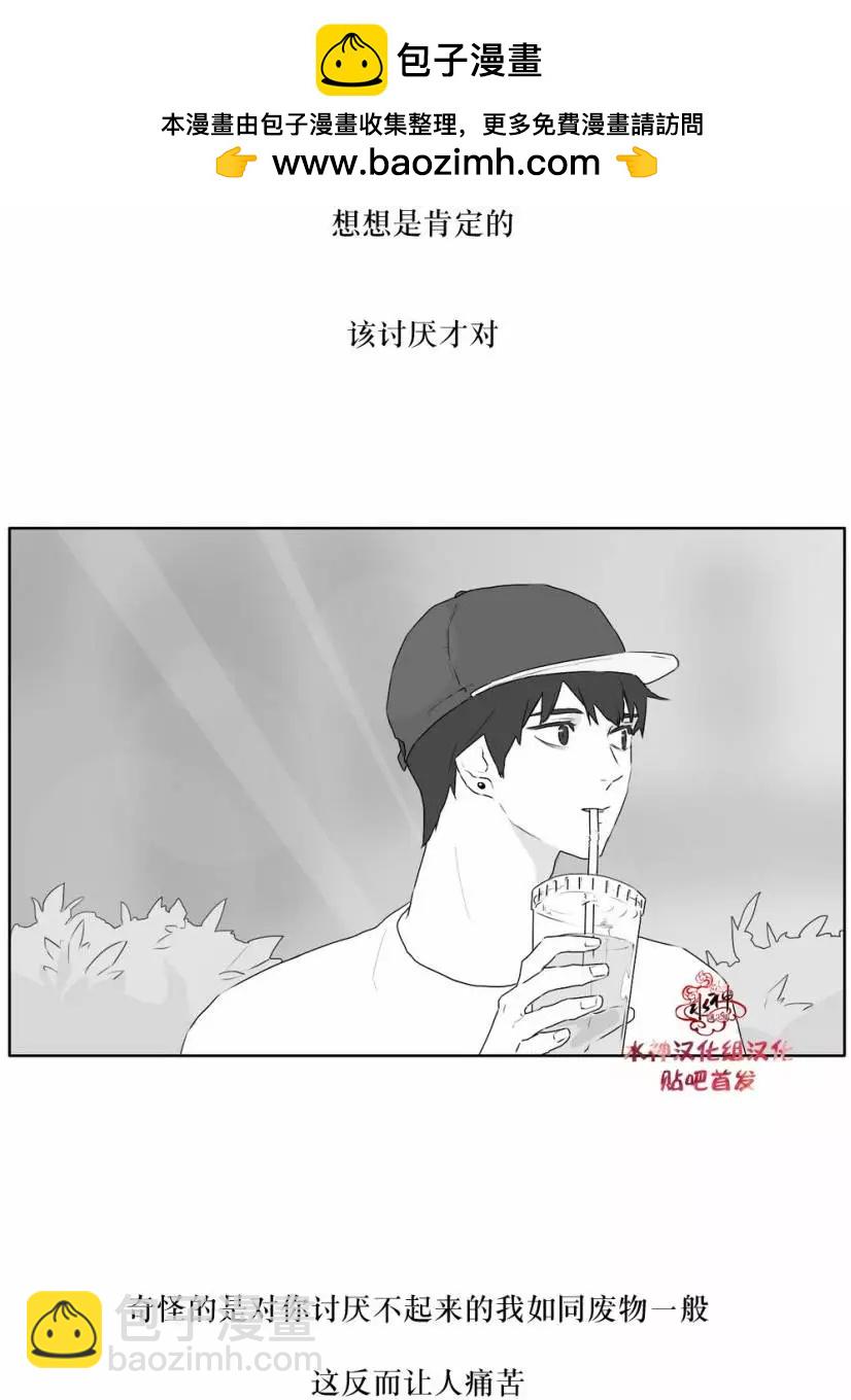 《强忍》第22回 第2页