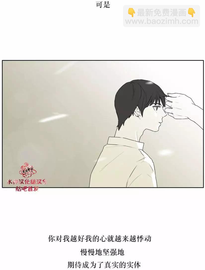 《强忍》第22回 第3页