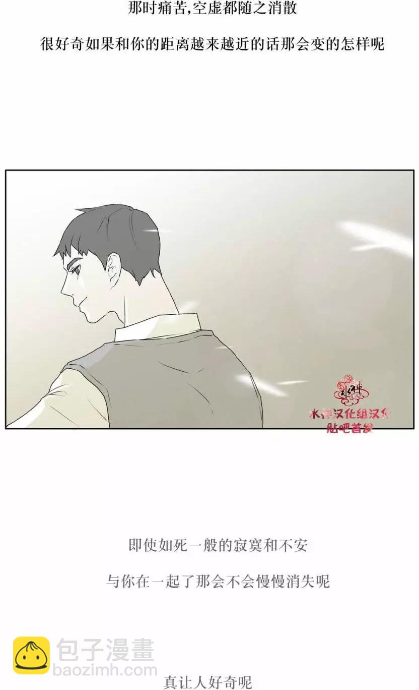 《强忍》第22回 第4页