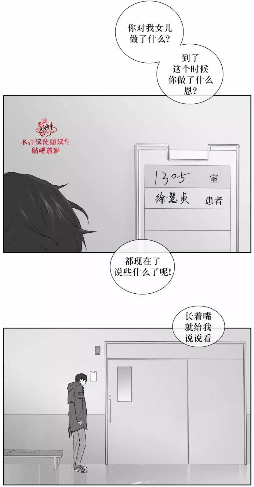 《强忍》第22回 第5页