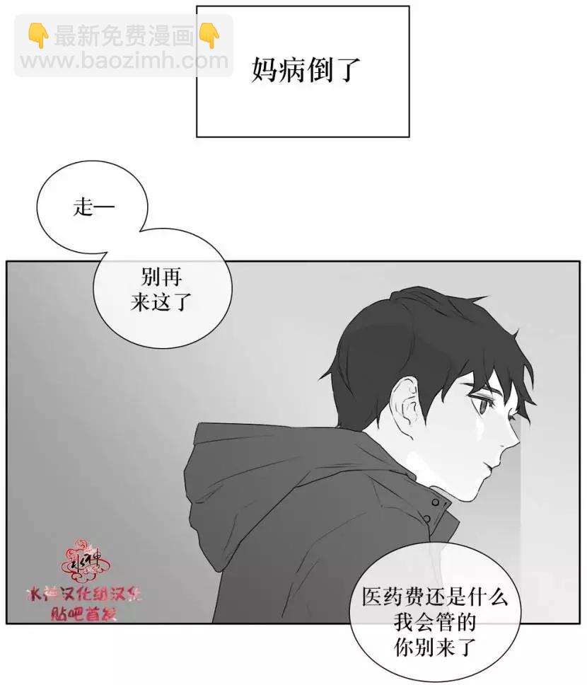 《强忍》第22回 第6页