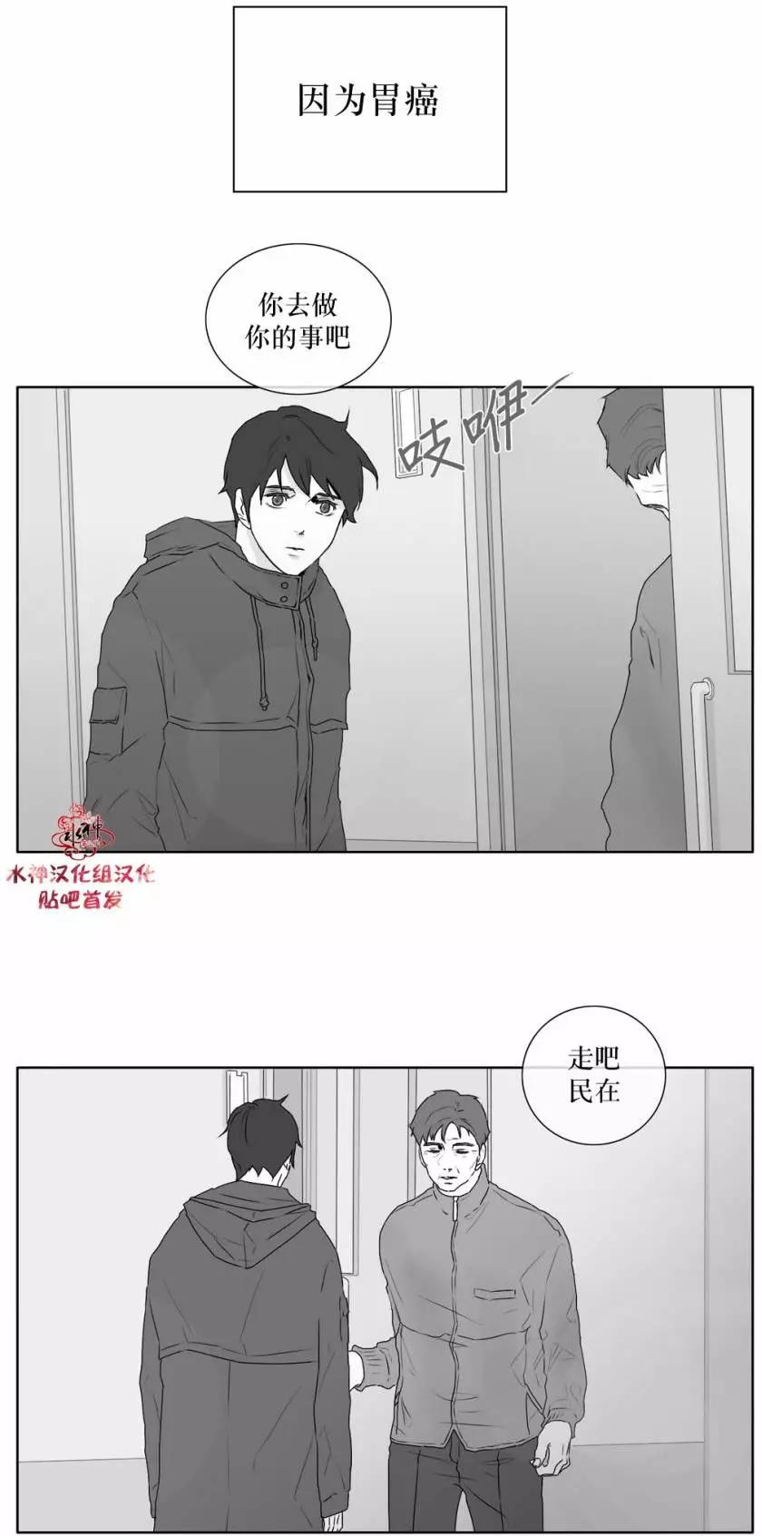 《强忍》第22回 第7页