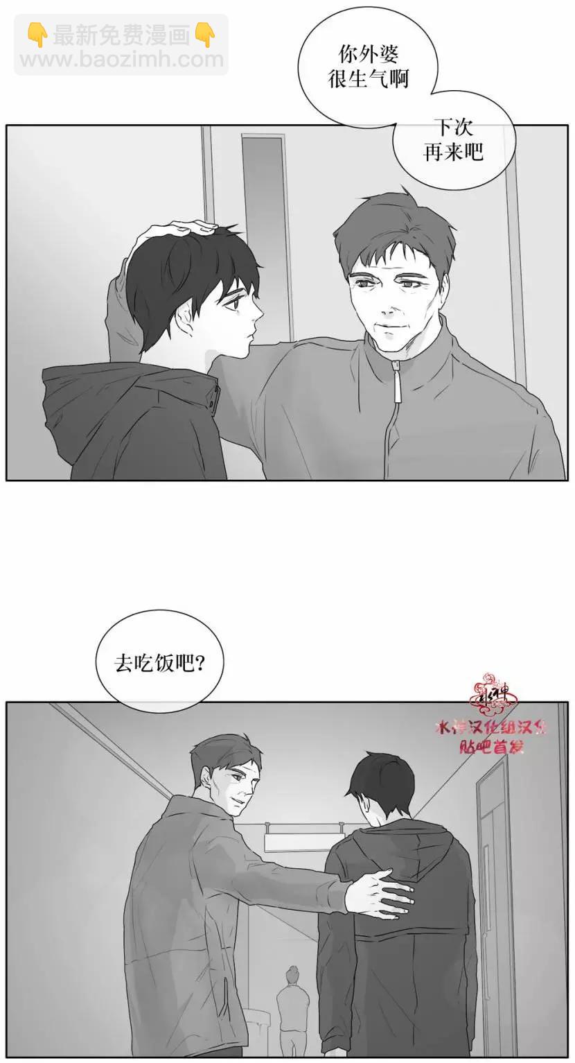 《强忍》第22回 第8页