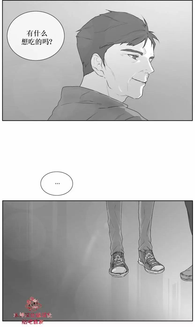 《强忍》第22回 第9页