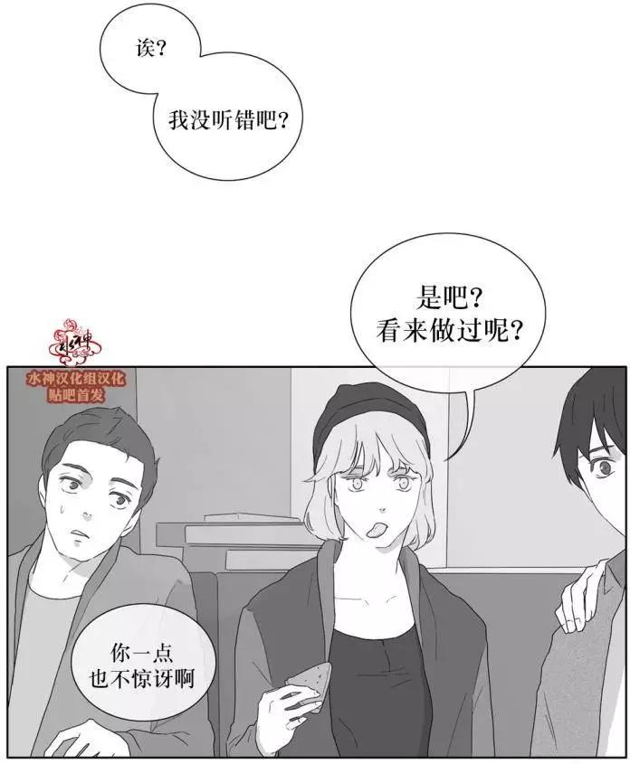 《强忍》第27回 第11页