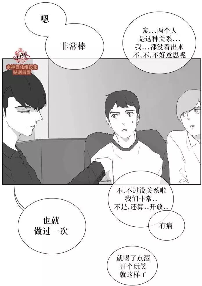 《强忍》第27回 第12页