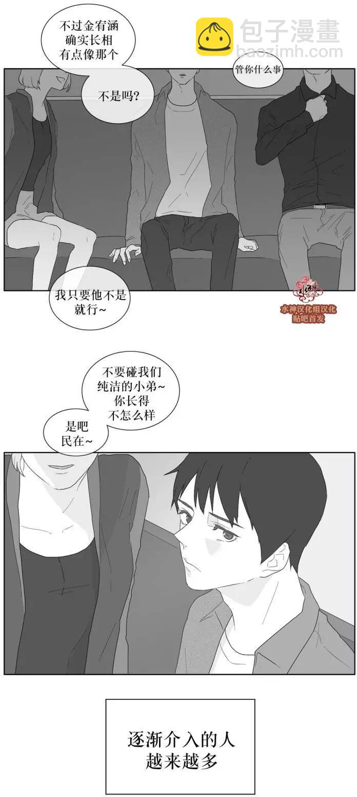 《强忍》第27回 第13页