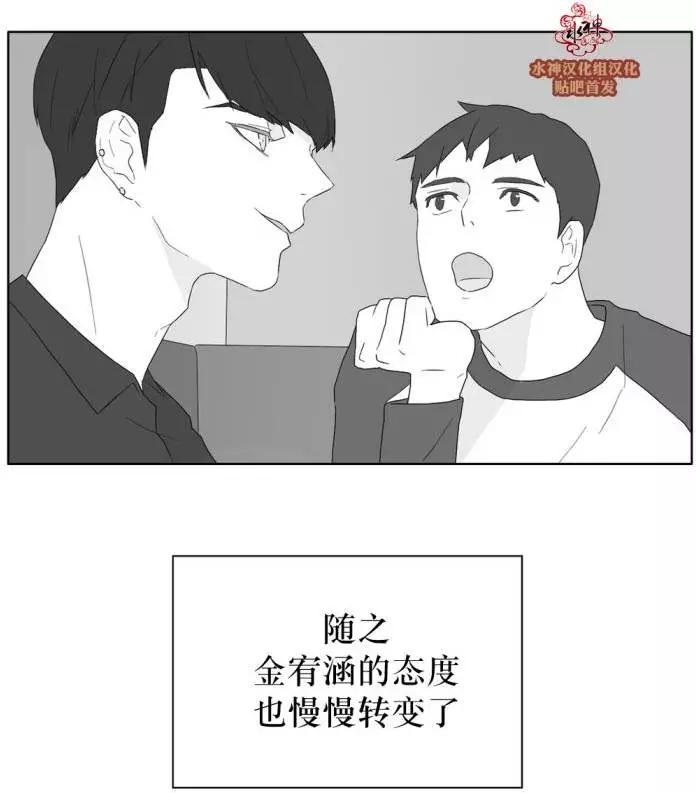 《强忍》第27回 第14页