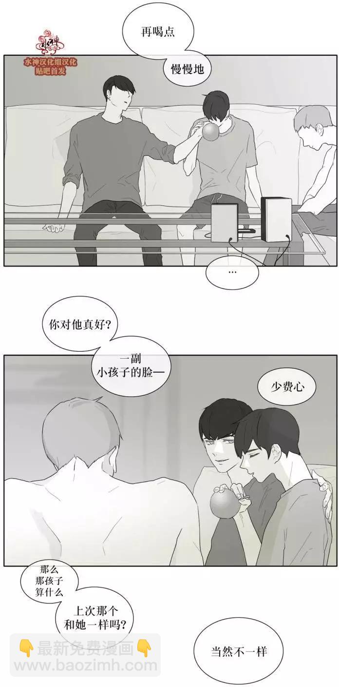 《强忍》第27回 第16页