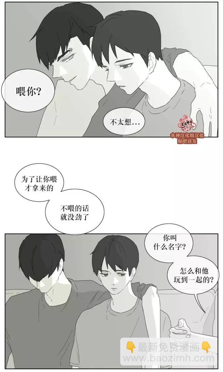 《强忍》第27回 第17页