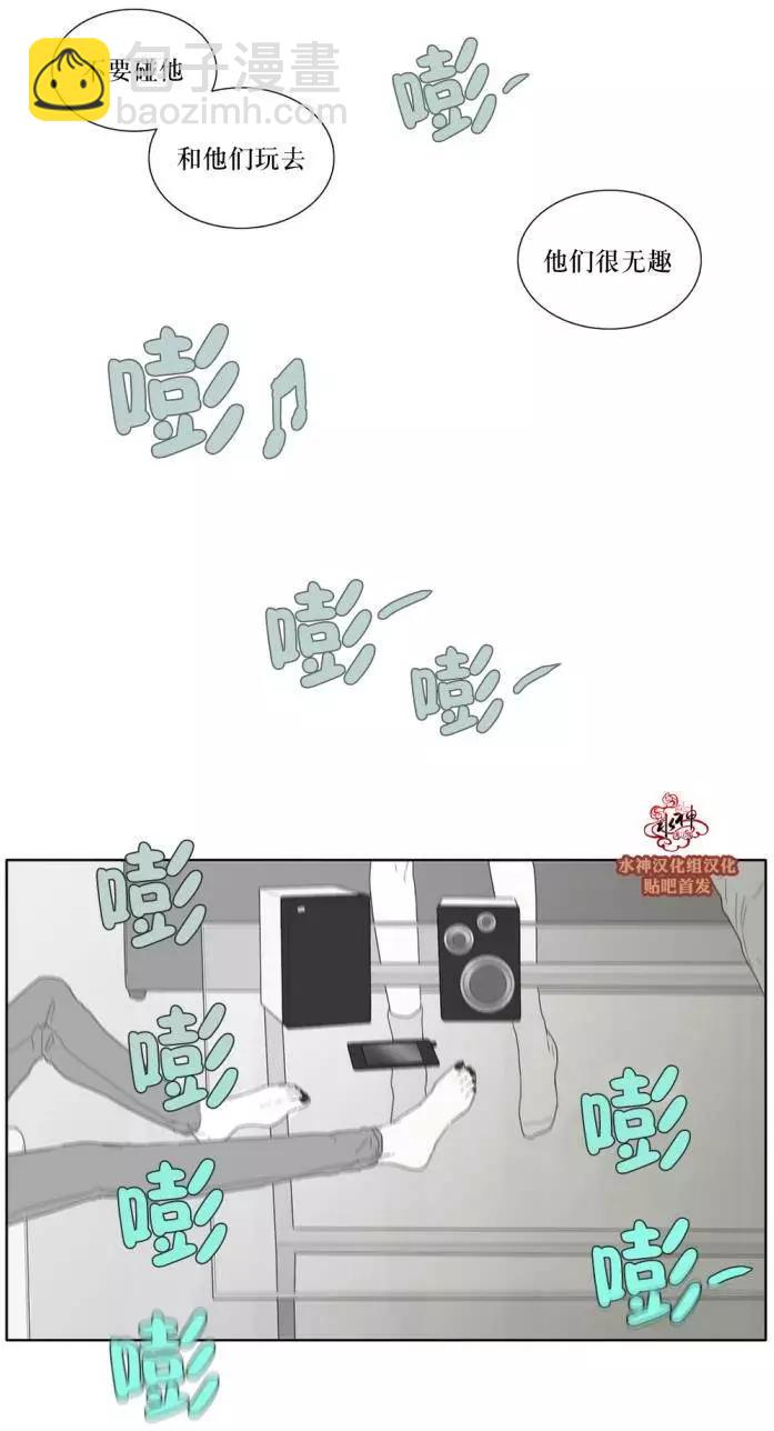 《强忍》第27回 第18页