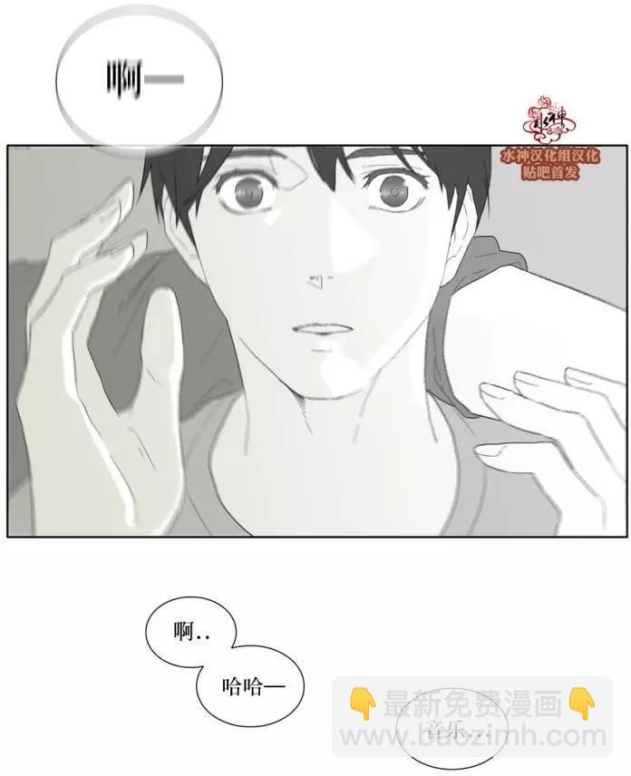 《强忍》第27回 第20页