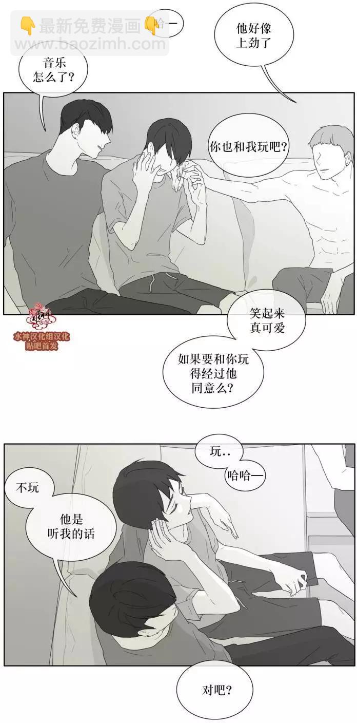 《强忍》第27回 第21页