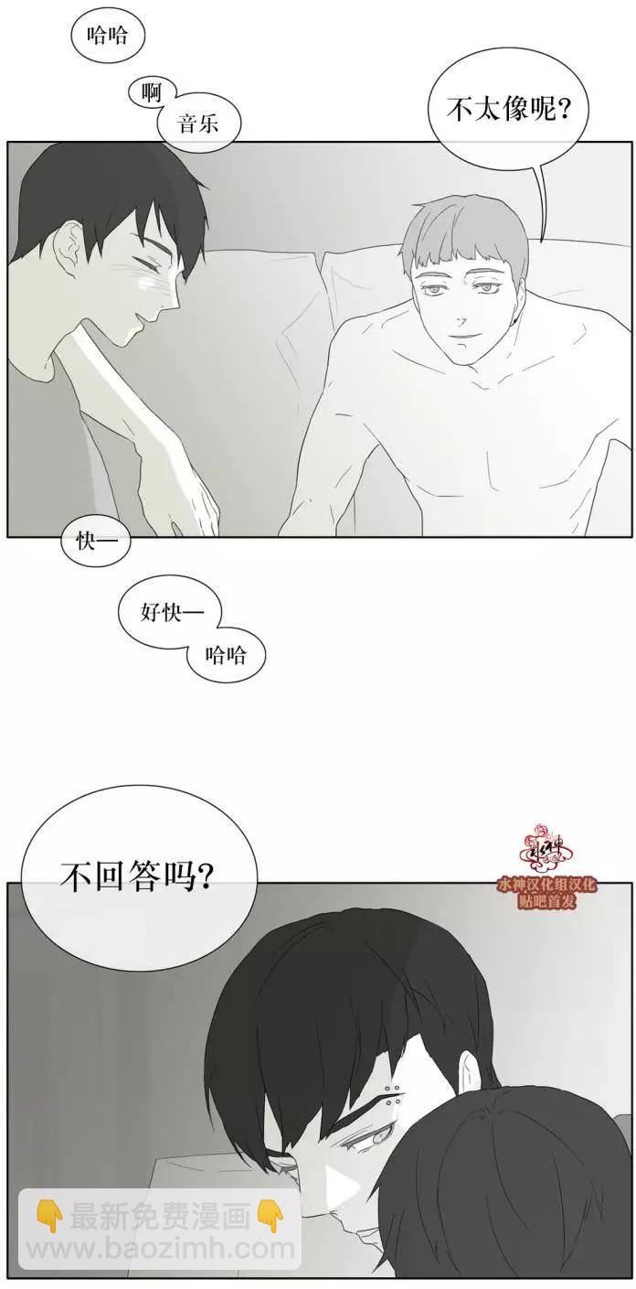 《强忍》第27回 第22页