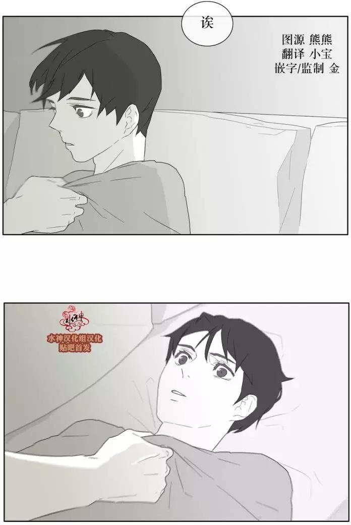 《强忍》第27回 第23页