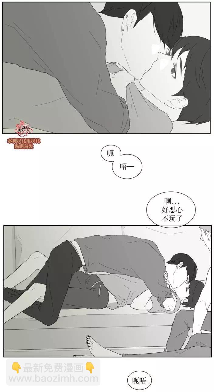 《强忍》第27回 第24页