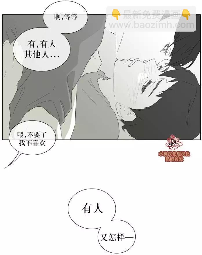 《强忍》第27回 第25页