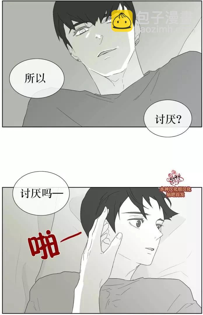《强忍》第27回 第26页
