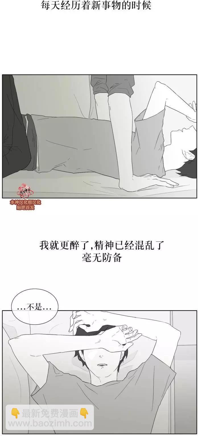 《强忍》第27回 第27页