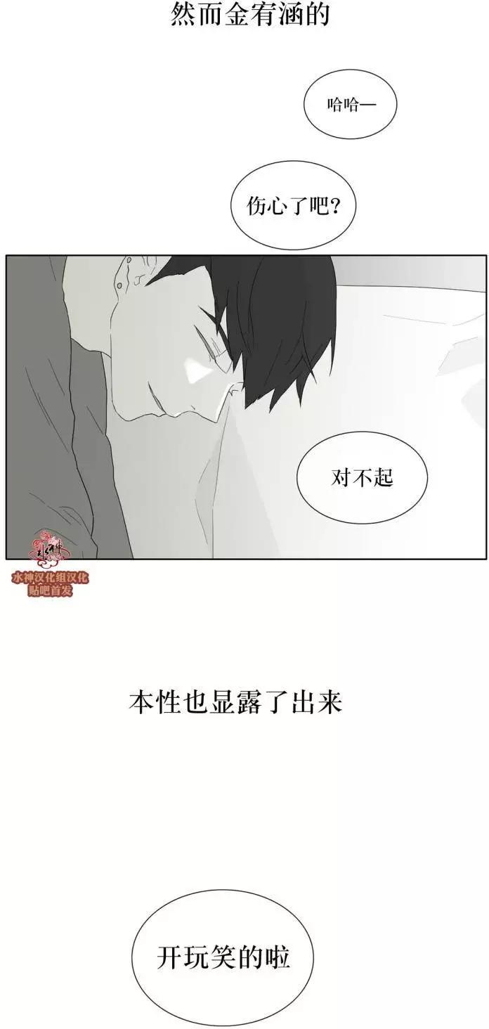《强忍》第27回 第28页