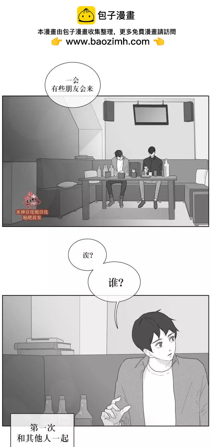 《强忍》第27回 第2页