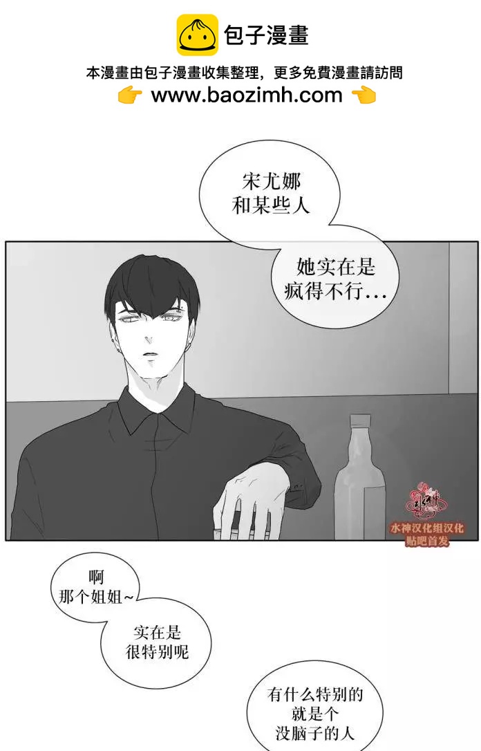 《强忍》第27回 第3页