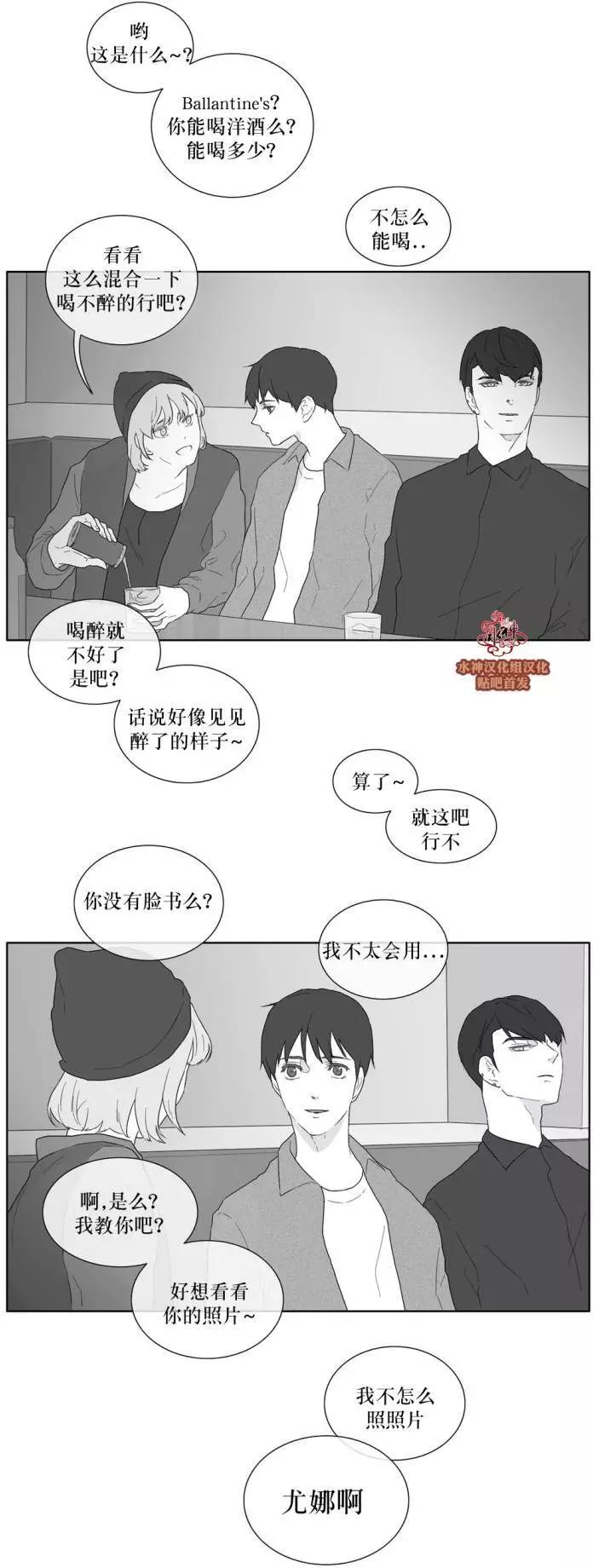 《强忍》第27回 第6页