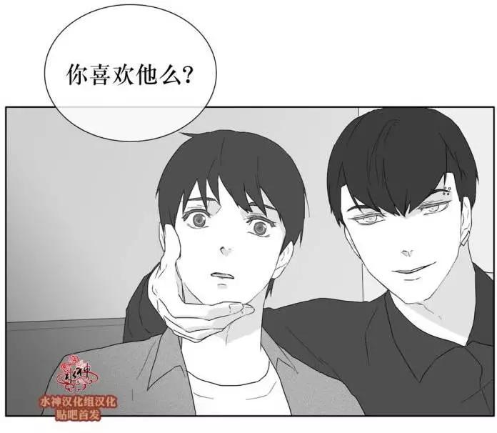 《强忍》第27回 第7页