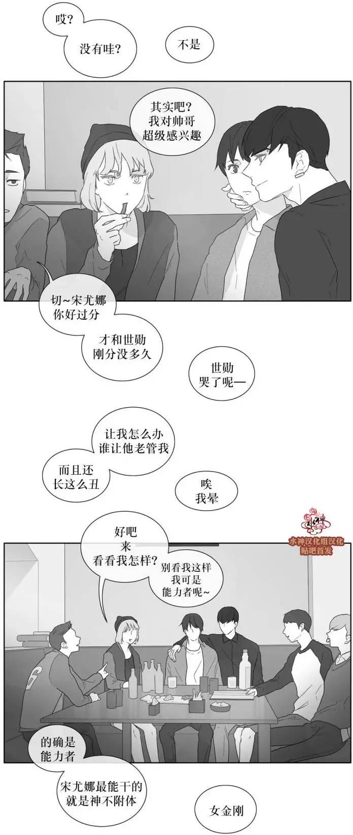 《强忍》第27回 第8页