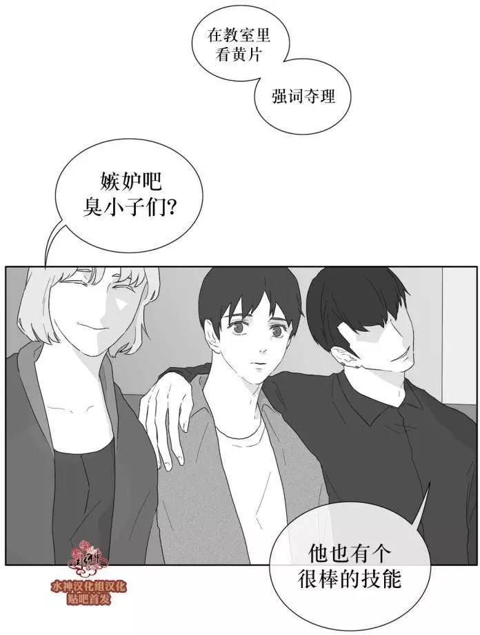 《强忍》第27回 第9页