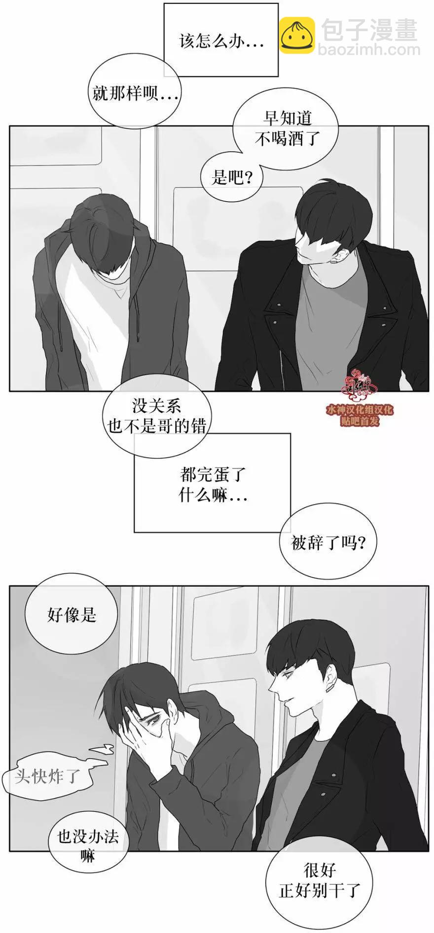 《强忍》第26回 第11页