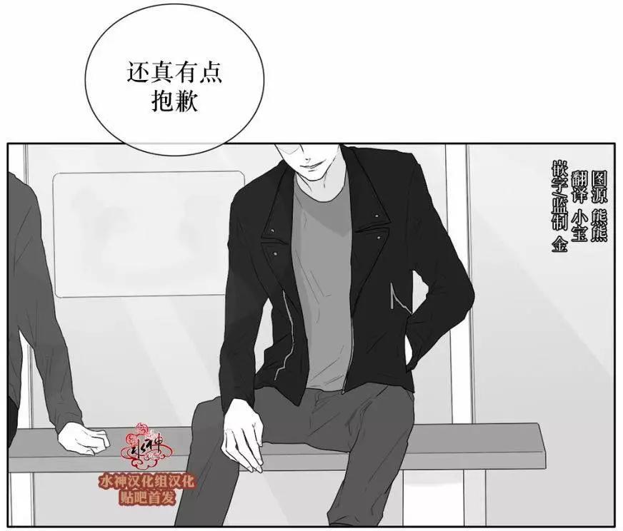 《强忍》第26回 第12页