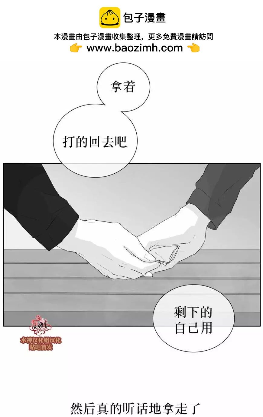 《强忍》第26回 第13页