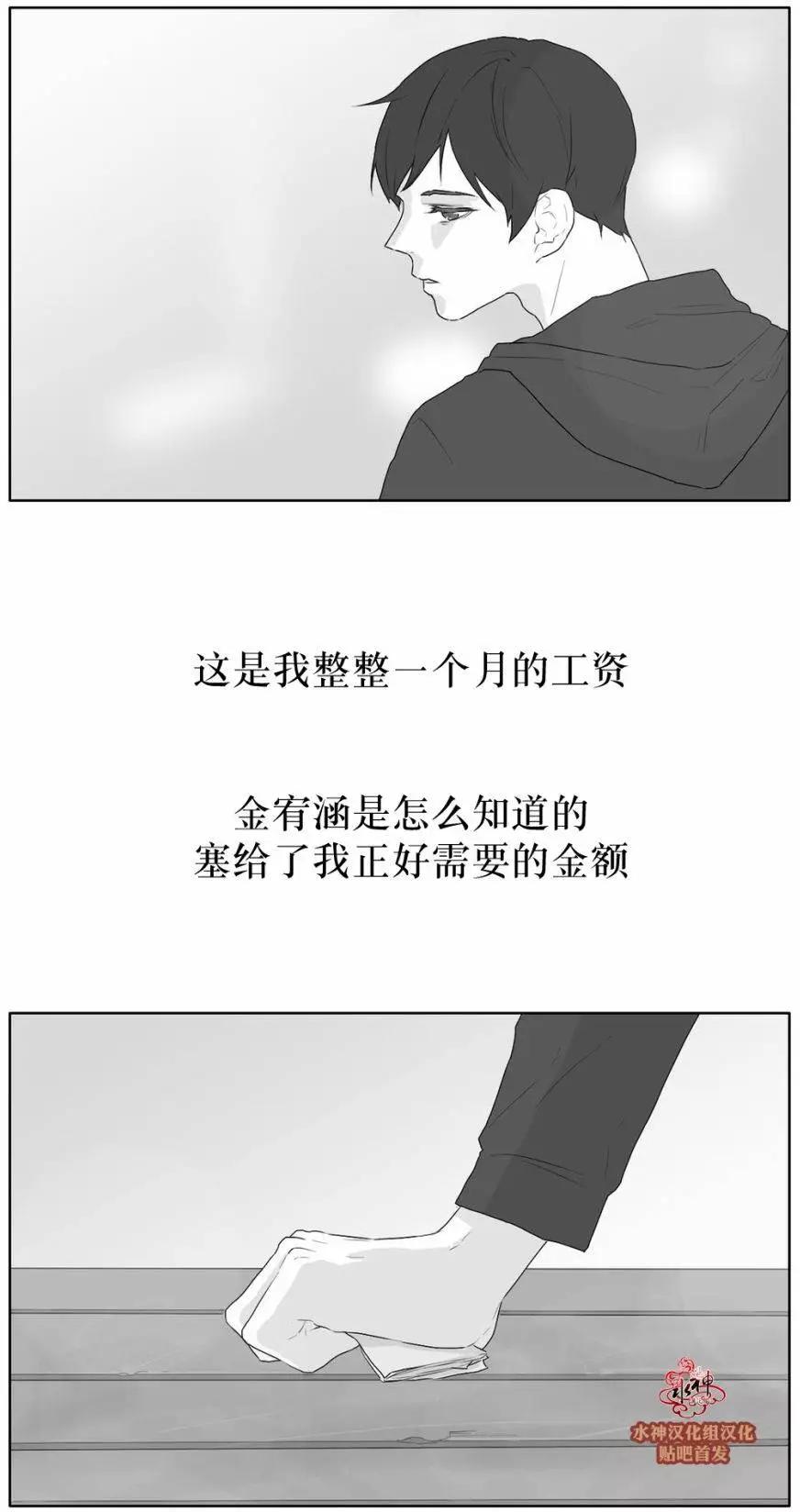 《强忍》第26回 第14页