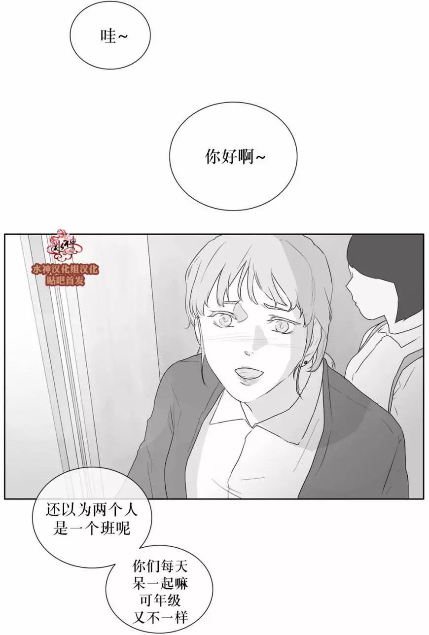 《强忍》第26回 第16页