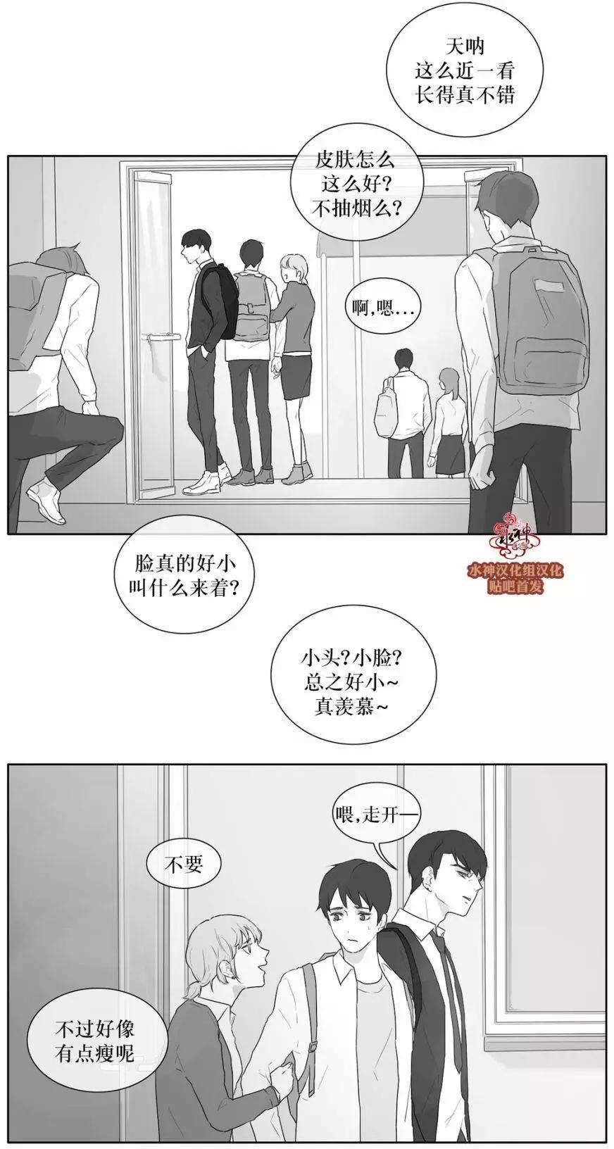 《强忍》第26回 第17页
