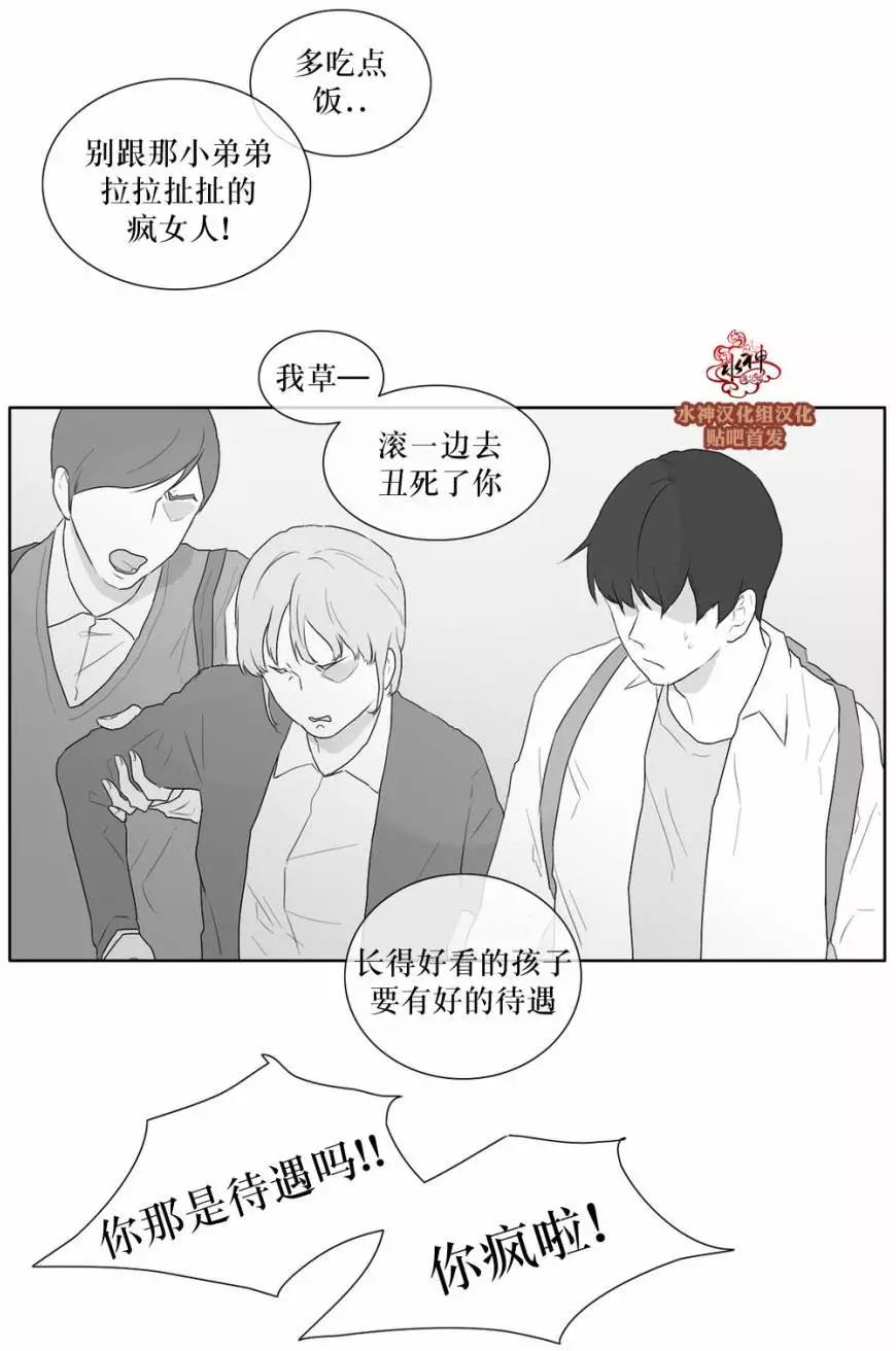 《强忍》第26回 第18页