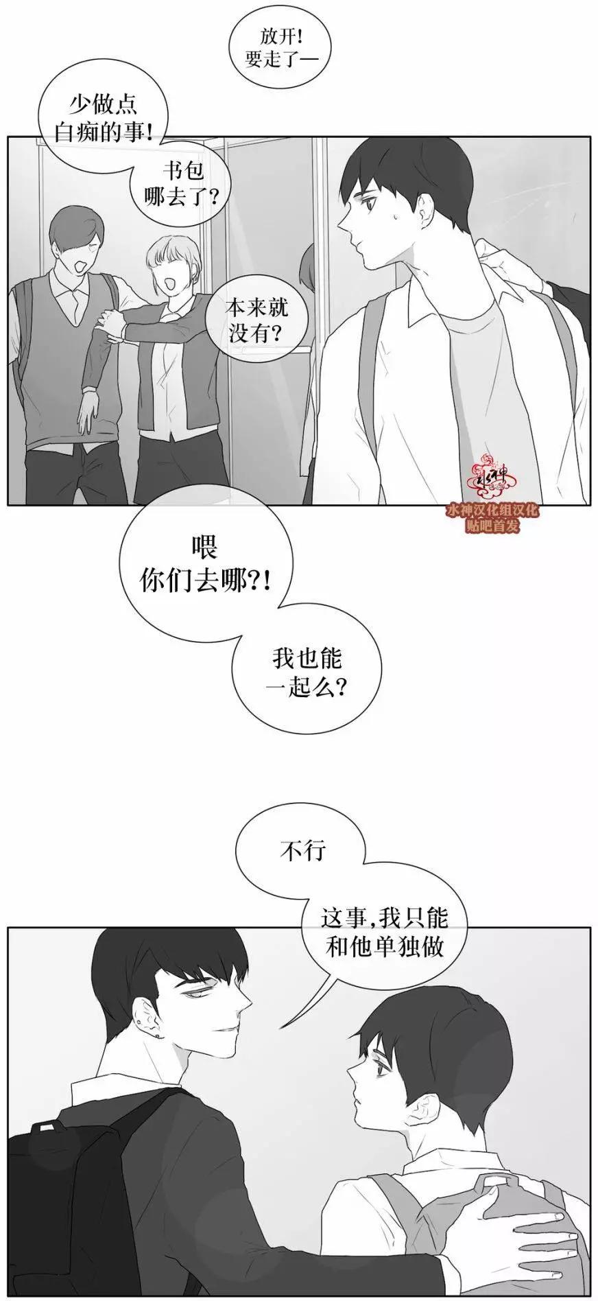 《强忍》第26回 第19页