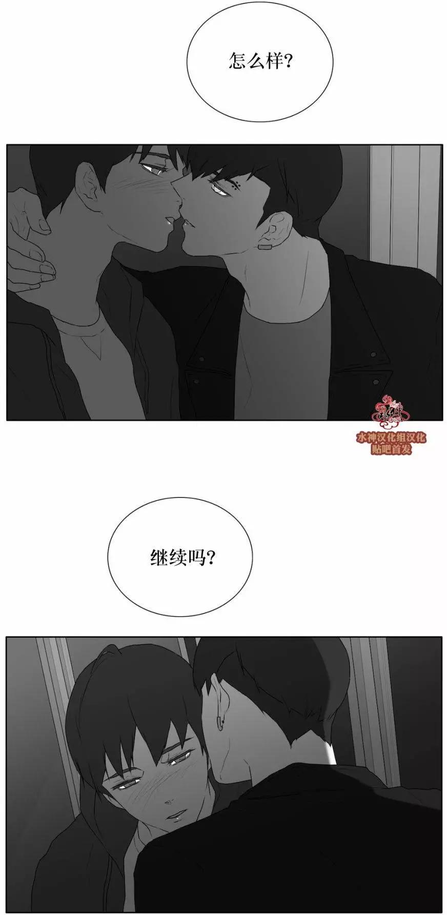 《强忍》第26回 第1页