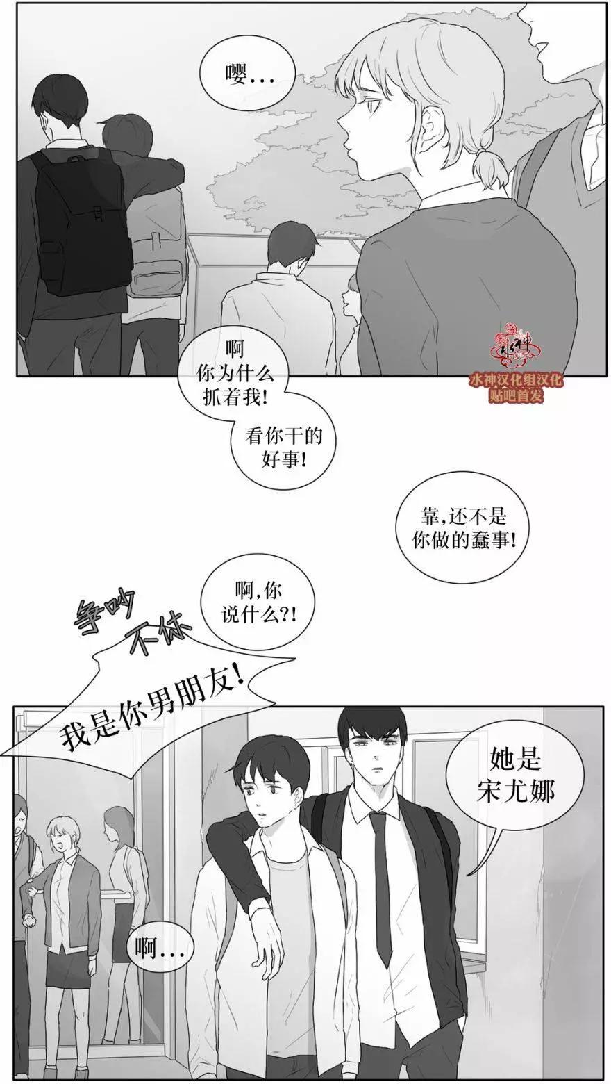 《强忍》第26回 第20页