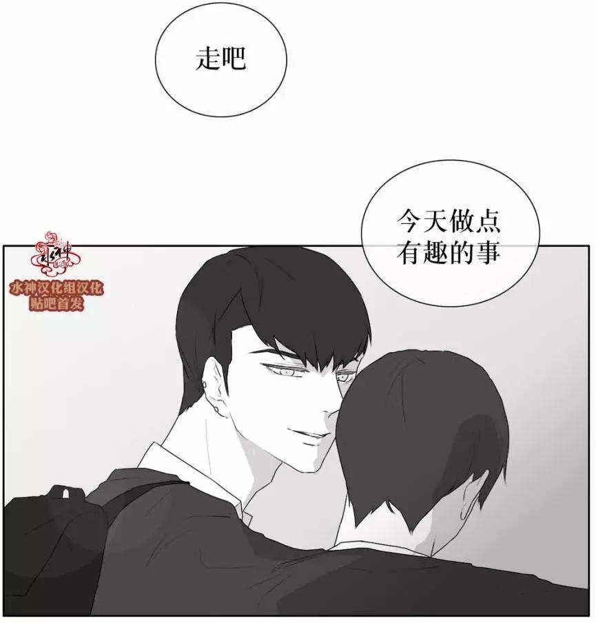 《强忍》第26回 第21页