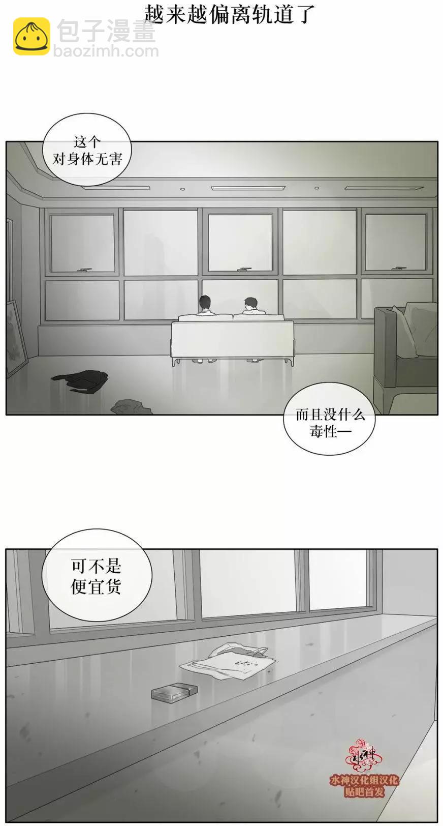 《强忍》第26回 第22页