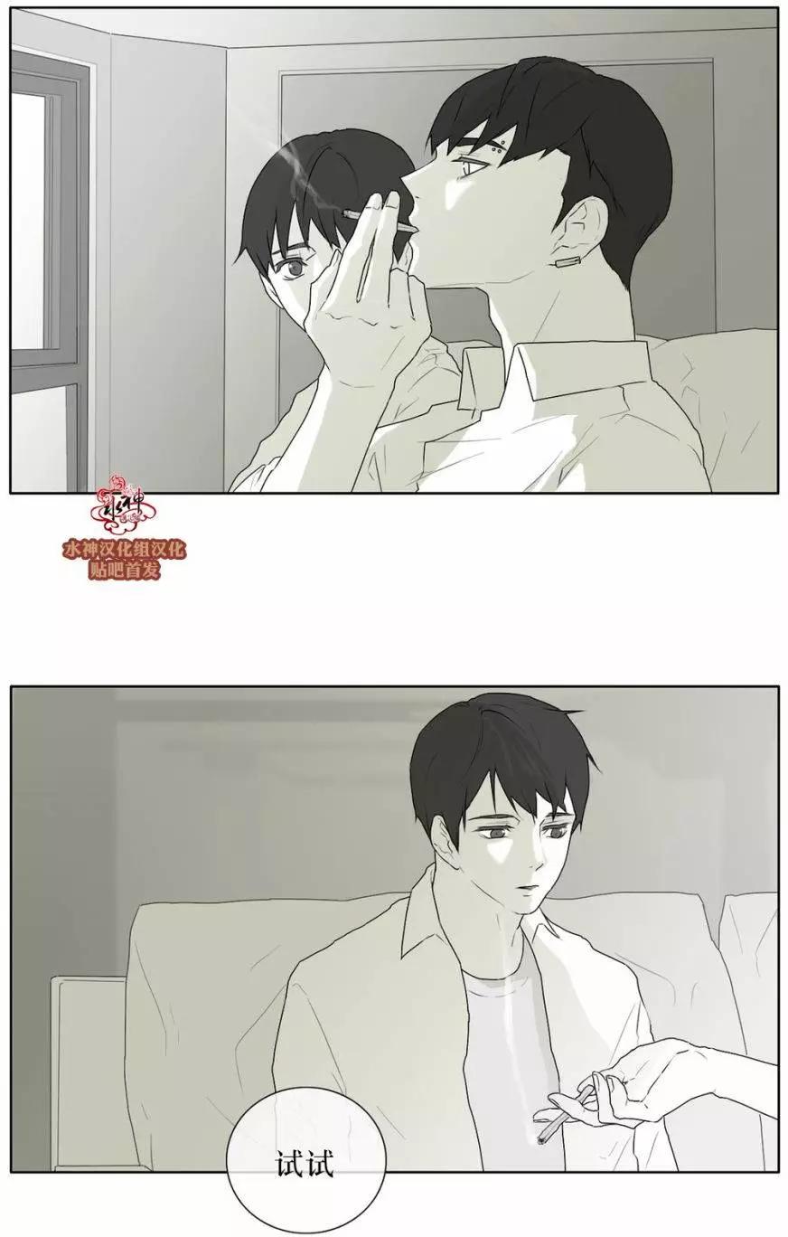 《强忍》第26回 第23页