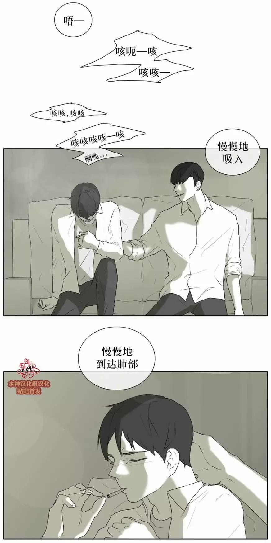 《强忍》第26回 第25页