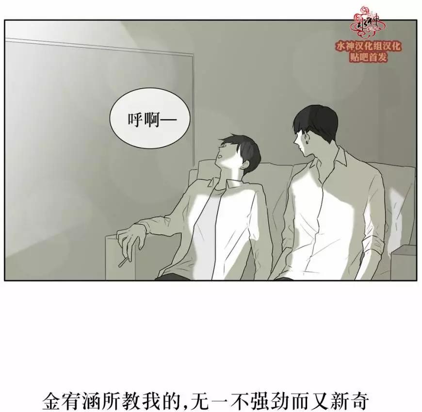 《强忍》第26回 第26页